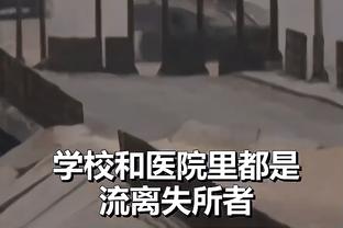 阿里纳斯：我能打爆沃尔比尔 乔丹没把奇才带进季后赛但我做到了